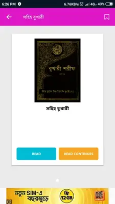 Islam Shikkh android App screenshot 2