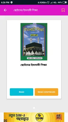 Islam Shikkh android App screenshot 4