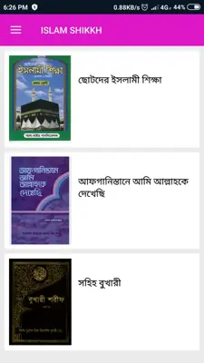 Islam Shikkh android App screenshot 5